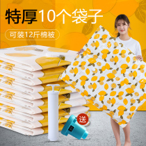 Vacuum storage bag compressed air extraction clothes cotton quilt special sealed bag shrink packing belt vacuum packaging