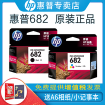 Original Hewlett-Packard HP 682 ink cartridges Deskjet dj2775 2776 2777 2778 2779 4175 4178 607