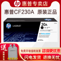 Original HP HP 30a toner cartridge CF230A powder cartridge cartridge M203DN M203DW M227FDW M227SDN laser printer toner cartridge toner