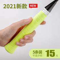 Purui badminton racket hand glue tennis racket sweat-absorbing breathable sticky hand glue non-slip belt fishing rod handle winding strap