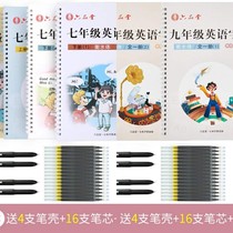 Grade 7 8 9 English copybook 2020 edition Human education edition Synchronous Hengshui Body Primary 1 2 3 Upper book Lower book English groove practice post Middle school students learn 7-8-9 grade class practice font book