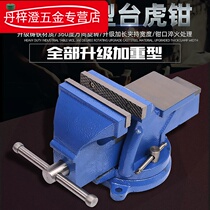 Heavy duty vise table pliers Workbench solid flat pliers 6 inch 8 table pliers clamp industrial grade table pliers