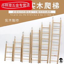 Bird toy bird cage supplies ladder parrot toy pet toy bird cage accessories ladder color ladder climbing ladder