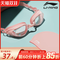 Li Ning swimming goggles female male waterproof anti-fog HD professional swimming glasses myopia degree swimming cap set diving equipment