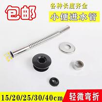 Induction urinal corrugated inlet pipe urine stainless steel fittings press flush valve drain pipe urinal elbow