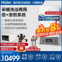 Haier wall hanging furnace heating gas water heater 30 35 42KW gas natural gas household floor heating boiler HC3
