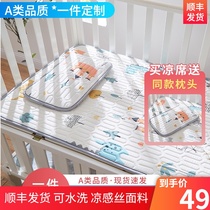  Baby mat summer childrens kindergarten special baby ice silk breathable boy summer crib available cool mat