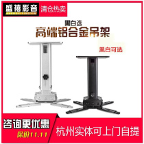 Projector hanger Universal ceiling hanger Projector hanger Top hanging projector bracket Wall hanger