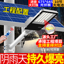Solar Outdoor Lamp Courtyard Super Bright High Power Home New Led Induction Rural Outdoor Waterproof Road Streetlight