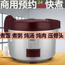 Super large rice cooker Commercial large capacity intelligent automatic 8L reservation multi-function porridge Super large rice cooker 10 people