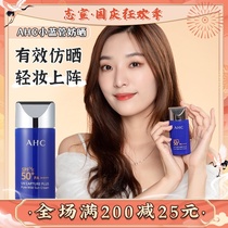 Zhixuan Oni ahc Sunscreen Milk small blue bottle list facial anti-ultraviolet isolation two-in-one military training