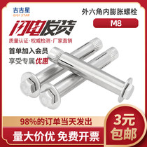 304 stainless steel external hexagon built-in expansion screw M8 * 40x45x50x55x60x65x70x75-150