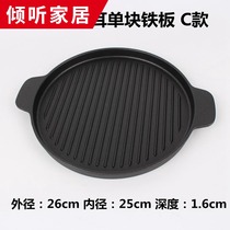 Barbecue tray open fire gas card oven barbecue tray outdoor Western restaurant iron plate thick field commercial frying pan