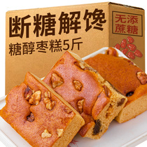 Date cake cake bread saccharin-free breakfast suitable for the elderly to eat sugar urine people elderly health zero food special