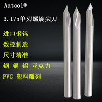 Aatool single-edged spiral sharp knife Tungsten steel engraving knife CNC CNC alloy milling cutter Copper aluminum circuit board woodworking knife