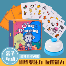 Crazy match puzzle card kindergarten find the same animal memory game card parent-child concentration training card