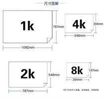 Full open 1K2K4K large sheet of thickened copy paper Imitation Paper Bull Oil paper sketch Sulphuric Acid Paper 93g113g