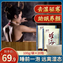 Yao bath medicine bag Yao nationality wormwood bath bag dehumidification detoxification fumigation moon sweat bath Chinese medicine bag conditioning