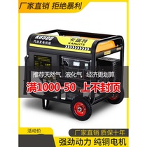 Gasoline generator 220V household small single-phase 3KW 5 6 8 kW three-phase 380V mini outdoor mute