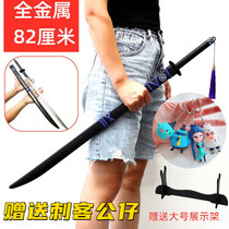 Assassin five or six seven magic knives thousand blade large metal 1 meter toy knife model hand 567 weapon gift box Aqi