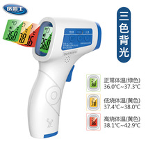  Medical infrared forehead thermometer Household electronic thermometer Ear thermometer ZW