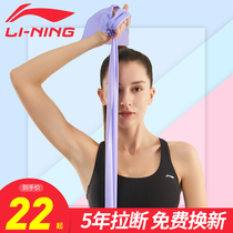 Li Ning elastic belt yoga tension belt elastic rope fitness men and women resistance Belt strength training open shoulder stretch Circle