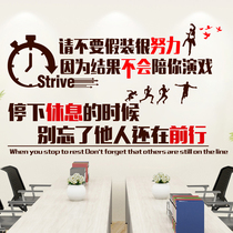 Motivite Sticker Office Company Corporate Culture Wall Decorative Quotalist Wall Sticker Sales Team Signs Painting Wall Paper