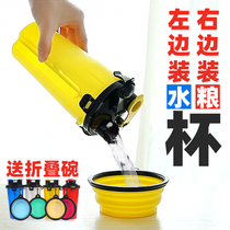 Pet with the cup dog out kettle portable dog bowl dog food bucket dog outdoor drinking water fountain leak-proof dog kettle