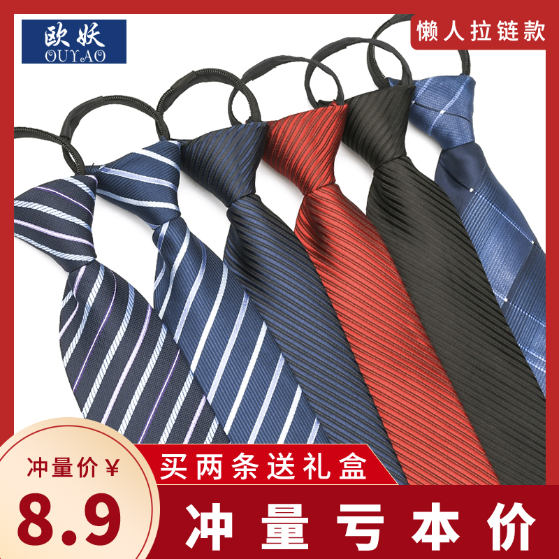 Tie 8CM Men's Formal Dress Business Red Black Student Professional Wedding Groom Lazy Zipper Suit Shirt Wide
