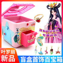 Ye Luoli surprise treasure box Blind box Bracelet Jewelry Ye Loli magic box key surprise childrens toy girl
