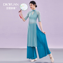 Cardamom Yifeng Classical Dance Practice Clothing Female Elegant Water Yarn Cheongsam Chinese Style Body Rhyme Slim Gaun Performance Clothing