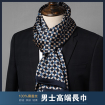 Silk mens scarf mulberry silk small silk scarf scarf autumn and winter thin silk mens high-grade winter 2021 New