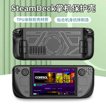 HONCAM steamdeck protective shell tpu integrated protective cover shell anti-fall steam deck handheld shell protective cover with bracket base peripheral accessories host modification