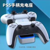 HONCAM original ps5 handle seat charging base charger charging stand playstation5 peripheral accessories double charge