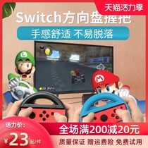 HONCAM switch steering wheel ns Nintendo Mario Kart Gamepad accessories