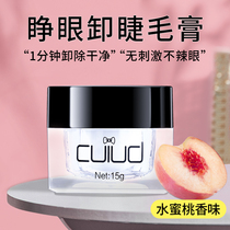 Dismount Mascara Gentle Open Eyes Quick Dismount Eyelash Graft Eyelash Graft Mascara With Special Mascara Relief Paste Gel Cream
