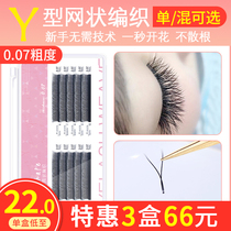 0 07y type grafted eyelashes are not scattered with super soft thick mink hair yy eyelash shop automatic flowering planting soft hair