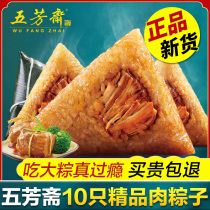 Five Fang Ramadan Meat Hark Jiaxing Special Material Meat Beast Brown Fresh Bulk Vacuum Large Meat Brown