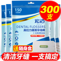Hongjie export grade dental floss household ultra-fine dental floss stick portable toothpick bag 300