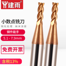 Jian rain 58 degree tungsten steel milling cutter 4-blade decimal point milling cutter Tungsten steel alloy end mill 5 1-7 9mm small milling cutter