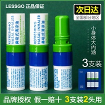 lessgo nasal suction Apply cool oil Class overtime drive refreshing anti-sleep relieve fatigue 3 packs