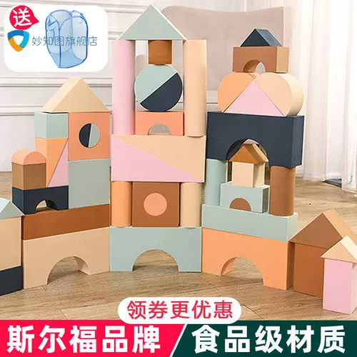 Поролоновый конструктор из пены, интеллектуальная игрушка для детского сада