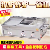 Grill stove Fryer All-in-one machine Commercial grill stove Pancake all-in-one machine Commercial gas hand-grab cake stove Commercial gas stall
