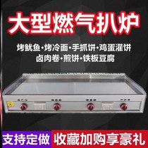Hand Grip Cake Machine Gas Swing Stall Dealer With Electric Pickle Oven Iron Plate Barbecue Cold Noodle Machine Electric Hot Gas Grilled Squid Machine