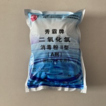 Xiuba brand chlorine dioxide disinfection powder AB agent 48 content Hospital sewage treatment Drinking water food factory sterilization