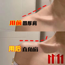 (Weiya recommends beautiful shoulder artifact) posted right-angle shoulder goddess away from thick shoulder model temperament Ai shoulder sticker