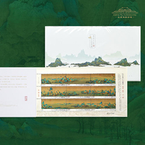 The Imperial Palace Corner Coffee Qianli Jiangshan Stamps