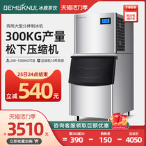 Ice deer ice machine Commercial large ice granulator Milk tea shop ice cube making machine Automatic vertical large production