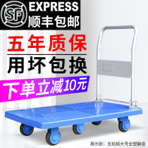 Folding trolley Pull cargo trailer Small pull car Mute portable flat push truck Hand pull truck carrier small cart