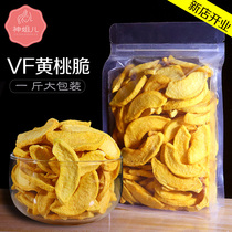 Yellow peach crisp dry 500g dehydrated fruit dried fruit and vegetable crispy slices a catty bag big package bulk pregnant baby zero